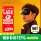 GOOVIS G3X Pro 智能眼鏡超清藍光3D頭顯   開(kāi)放/沉浸兩用 非VR/AR眼鏡OLED頭戴顯示器 娛樂(lè )套裝