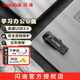 閃迪（SanDisk）CZ410 商務(wù)u盤(pán)招投標 酷邃創(chuàng  )意迷你小巧車(chē)載優(yōu)盤(pán)會(huì )議公司個(gè)性U盤(pán) USB3.0U盤(pán) 128G-官方標配