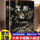 變形記：卡夫卡短篇小說(shuō)選 小說(shuō)