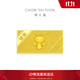 周大福 福星寶寶健康黃金投資金條(工費0)約20.03g IF683