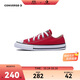 匡威Converse男女童All Star低幫帆布鞋2025春新年紅色兒童休閑鞋
