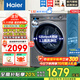 海爾超薄滾筒洗衣機全自動(dòng)EG100MATESL6 精華洗10公斤大容量525大桶徑一級變頻旗艦店同款 換新補貼20% 10公斤精華洗+超薄平嵌+智能投放+除菌螨