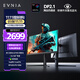 飛利浦EVNIA弈威 27英寸4K240Hz/FHD480雙模 色準＜1 FastIPS硬件低藍光 HDR DP2.1電競顯示器27M2N5800P