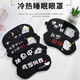 冰眼罩冰敷睡眠遮光專用睡覺護(hù)眼罩午睡卡通可洗透氣學(xué)生 休息中 無規(guī)格