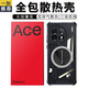 興麟 一加ace3手機殼 1+ace3游戲電競散熱磁吸殼 磁吸殼四角氣囊防摔保護套全包透明超薄保護殼 一加Ace3黑邊框石墨烯散熱殼/全包款