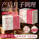 宮島制藥月子泡腳中草藥包婦產(chǎn)后調理用艾草葉洗頭水發(fā)汗祛濕驅寒安神助眠