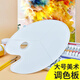 佳茉 顏料調(diào)色盤美術(shù)用品畫(huà)畫(huà)調(diào)色板大號(hào)橢圓形水粉丙烯油畫(huà)調(diào)色器塑料款易清洗三線調(diào)色美術(shù)生專用