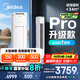 美的空調(diào) 酷省電Pro 2匹 新一級能效 客廳立式省電空調(diào)柜機 變頻冷暖 家電國家補貼 KFR-51LW/N8KS1-1P