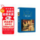 文學(xué)名著(zhù)·經(jīng)典譯林：傲慢與偏見(jiàn)(新版)著(zhù)名翻譯家孫致禮經(jīng)典譯本，第八次修訂，特別收錄奧斯丁逝世200周年紀念文章