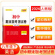 天利38套 2024八年級下 人教版 英語(yǔ) 初中期末聯(lián)考測試卷