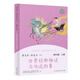 【新華書店正版】快樂讀書吧四年級上下冊全套 曹文軒小學(xué)生兒童故事書 課外閱讀書  人民教育出版社 【人教版/四年級上】世界經(jīng)典神話與傳說故事