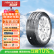 富神（FORTUNE）雪地胎/冬季胎 235/65R17 108V XL FSR-901 適配CR-V/皓影