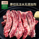 德穆清原切牛肋條肉去骨清真牛肉生鮮新鮮牛腹肉條燒烤烤肉食材冷凍 1kg