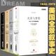 【當(dāng)當(dāng)正版包郵】光榮與夢想 精裝全四冊 威廉· 曼徹斯特 這是一本了解美國精神氣質(zhì)緣起的書，是一本啟迪了無數(shù)作者的經(jīng)典 正版書籍 中信出版社