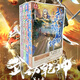 無刪版】武動乾坤小說全集4本完結(jié)一整套無刪節(jié)大厚本天蠶土豆