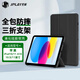 JPLAYER蘋(píng)果iPad11/10保護套11英寸A16芯片2025/22款10.9英寸平板電腦保護殼智能休眠全包外殼皮套黑色