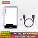 聯(lián)想移動(dòng)硬盤(pán)盒2.5英寸USB3.0SATA串口筆記本電腦臺式外置殼固態(tài)機械ssd硬盤(pán) K01A黑色不透明USB3.0 2.5英寸