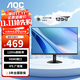 AOC 23.8英寸 顯示器 24B15H2  1080P全高清  廣視角 HDMI高清接口 愛(ài)眼低藍光 家用電腦辦公顯示屏 120Hz IPS黑色 24B30H