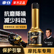 車(chē)仆摩托車(chē)引擎抗磨保護劑修復雙效合一降低摩擦系數改善騎行抖動(dòng)噪音 摩托車(chē)抗磨保護劑2支