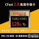 闪映CFsat卡CF2.0高速存储卡内存卡适用于komodo摄像机佳能1DX2/XC10/zcame2科莫多阿莱 【128GCFast2.0卡】读取速度560M 官方标配卡