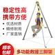 宿禮救援三腳架有限空間應急救援三腳架井口鋁合金電動消防救援三腳架 1200磅(300公斤)含絞盤