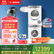 博世（BOSCH）【云朵白活氧版】洗烘套裝10KG大容量滾筒洗衣機熱泵烘干機254E00+254D00 家電國家補貼20%