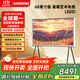 三星（SAMSUNG） The Serif 畫(huà)境藝術(shù)電視 LS01D系列 QLED量子點(diǎn) 4K超高清 啞光屏顯 開(kāi)機無(wú)廣告 65英寸 QA65LS01DAJXXZ