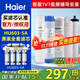 海爾（Haier） 凈水器濾芯HU603-5A凈化款濾芯 全套濾芯ABCDE