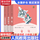 快樂讀書吧六年級上冊 童年 高爾基+愛的教育+小英雄雨來 小學生讀物六年級課外閱讀必讀書籍書目 人教社版