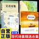 【全4冊】泰戈爾詩選+徐志摩詩歌+繁星春水+艾青詩選/詩集 現(xiàn)代詩集精選合集小學(xué)生詩歌必讀課外書籍
