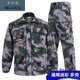 奈加圖迷彩工作服套裝男春秋上衣褲子加厚耐磨建筑工地勞保服耐磨工作服 通用迷彩套裝【上衣+褲子】 185/3XL碼適合170-185斤