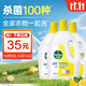 滴露（Dettol）衣物消毒液 檸檬 3L*3瓶 殺菌除螨內(nèi)衣兒童衣物除菌可配洗衣液