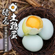 密農人家  農家綠殼土雞蛋 含微量元素雜糧喂養雞蛋 新鮮土雞蛋綠殼蛋30枚 30枚綠殼土雞蛋