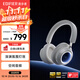 漫步者（EDIFIER）Halo Space頭戴式主動(dòng)降噪藍牙耳機 游戲耳機 無(wú)線(xiàn)藍牙 2.4GHz 高清麥克風(fēng) 破曉白