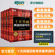備考2025年12月 新東方英語四級(jí)專項(xiàng)訓(xùn)練 十天突破英語四級(jí)聽力+閱讀+寫作+翻譯(共4本) CET4四級(jí)專項(xiàng)突破