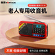 金正2025新款收音機(jī)老人專用便攜音響半導(dǎo)體可充電FM調(diào)頻多功能音樂播放器插卡評(píng)書學(xué)習(xí)英語聽力隨身聽