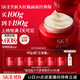 SK-II大紅瓶面霜100g乳液護膚品抗皺套裝禮盒sk2化妝品全套生日禮物女