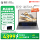 吾空【國家補貼】凌云X16 慧享AI R7 PRO 8845HS超輕薄300Hz電競大屏商務(wù)辦公學(xué)習生游戲筆記本電腦