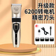 狗狗剃毛器寵物電推剪泰迪貓咪剃狗毛機(jī)專業(yè)電推子推毛器腳毛神器 【強(qiáng)勁動(dòng)力不卡毛】土豪金標(biāo)準(zhǔn)裝
