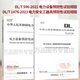 全2冊 DL/T 1476-2023 電力安全工器具預(yù)防性試驗規(guī)程+DL/T 596-2021 電力設(shè)備預(yù)防性試驗規(guī)程 電力設(shè)備預(yù)防性試驗規(guī)范
