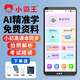 小霸王C3復讀機口袋學(xué)習機聽(tīng)力寶英語(yǔ)隨身聽(tīng)單詞記背神器英文聽(tīng)讀磨耳朵小學(xué)初中到高中學(xué)生通用課本同步 16G+128G全科資料+精準學(xué)習