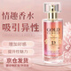 獨愛(ài)費洛朦男士香水刺激女性荷爾蒙情侶約會(huì )吸引淡香女士欲望香水香氛 女士購買(mǎi)強迷版持久淡香氛 部分地區次日達