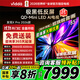 Vidda發(fā)現X Pro 2026款 85英寸 300Hz超高刷極黑低反屏 2940分區QD-Mini LED 國補 85VX5Q-PRO 85英寸 85英寸