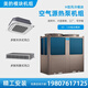 美的中央空調(diào)機組低溫?zé)岜媚K機全年制冷60KW/130KW水機模塊熱泵模塊機組風(fēng)機盤管一拖多出售 美的風(fēng)冷熱泵模塊機組9.9新 美的【20匹】LSOWRF65