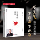 正版現貨 不生氣的活法 曾仕強國學(xué)智慧系列 情緒管理人生智慧自控力書(shū)籍管理學(xué) 易經(jīng)的智慧曾仕強書(shū)籍