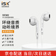 iSKSEM2半入耳式高保真HIFI專(zhuān)業(yè)監聽(tīng)耳機K歌/游戲/音樂(lè )適用手機電腦聲卡專(zhuān)業(yè)直播監聽(tīng)設備