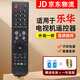 適用樂華電視遙控器LCD26/32/42P09A LED32C360/C610 LED32C56 樂華遙控器+電池