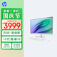 惠普HP 星One系列高清一體機電腦23.8英寸(13代酷睿i5-1334U 16G 512GSSD 注冊升級三年上門(mén))高色域