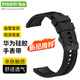 MSSM適用華為手表表帶watch5/4/gt5/4/3/3pro/gt Cyber親膚硅膠手表運動腕帶【曜石黑】42/43表盤-20mm