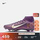 耐克刺客系列姆巴佩男女高幫MG足球鞋冬NIKE SUPERFLY 10 HJ7309 500華麗紫/淡象牙白 43